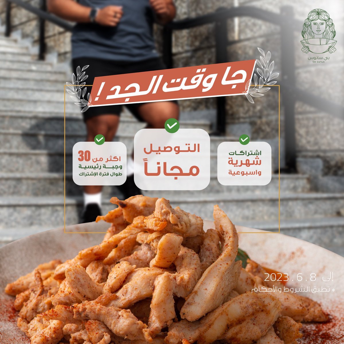 be_sanus's tweet photo. كمل مشروعك الرياضي 💪🏼
وحقق أهدافك 🎯
باختيار وجباتك الصحيّة وبالميزان ✅
وعلينا التوصيل بكل حب ♥️🚛📍

____

للإشتراك عن طريق الموقع:
https://t.co/EuqaxTL5aa

____ 
#بي_سانوس #خليك_سانوس #خليك_صحي #اكل_صحي #غداء_عمل #جدة #صحي_وطعم #لذيذ #دايت #أكل #صحي #اهتم_بصحتك #مطعم_صحي https://t.co/VZnD2ETKWY