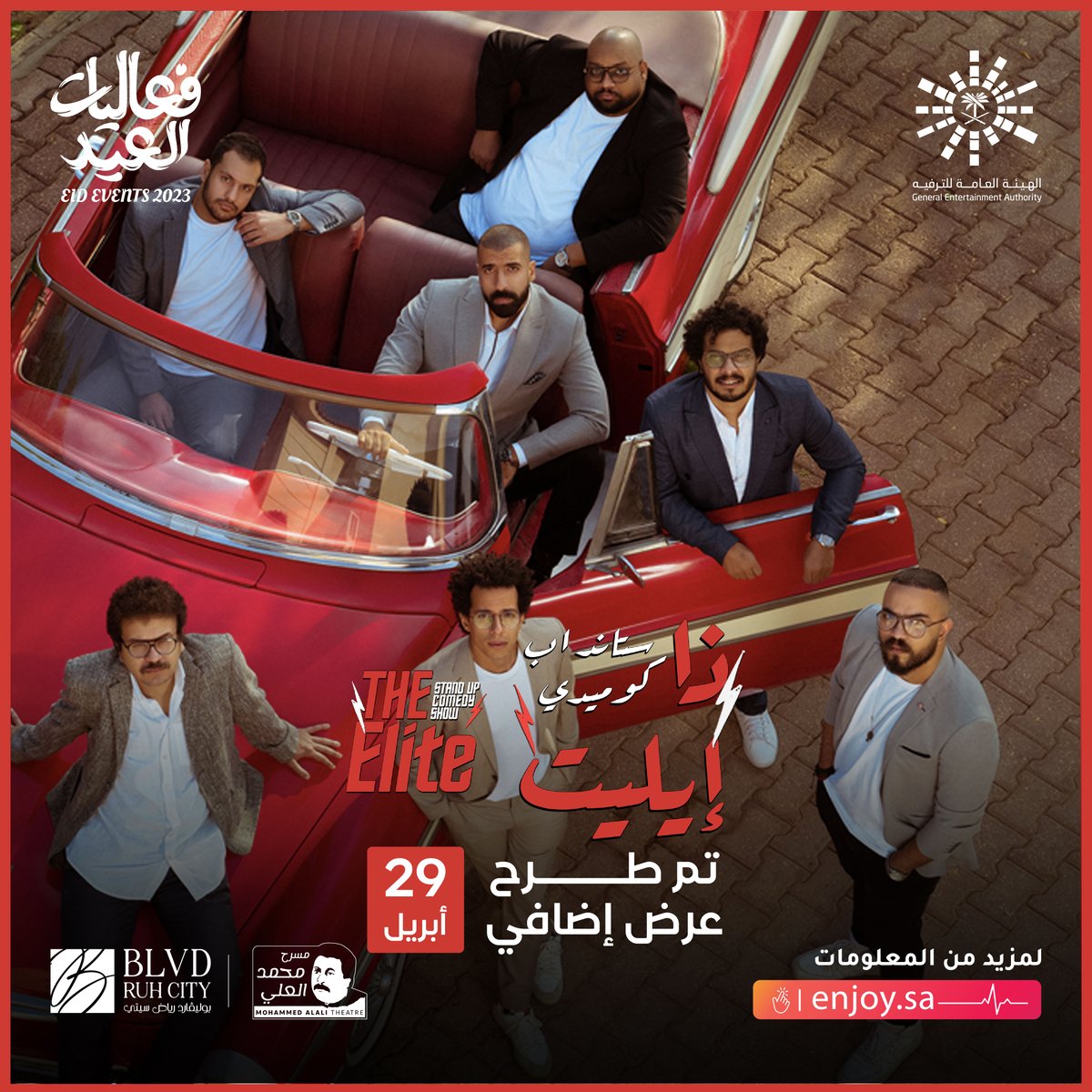 Enjoy_Saudi's tweet photo. تمديد عرض “ذا ستاند اب كوميدي إيليت” ليوم إضافي 🤩

يوم 29 أبريل

احجز تذكرتك الحين و #عيشها مع #فعاليات_العيد 😍🎊
https://t.co/madSsENE0s https://t.co/6UJrsDY17f