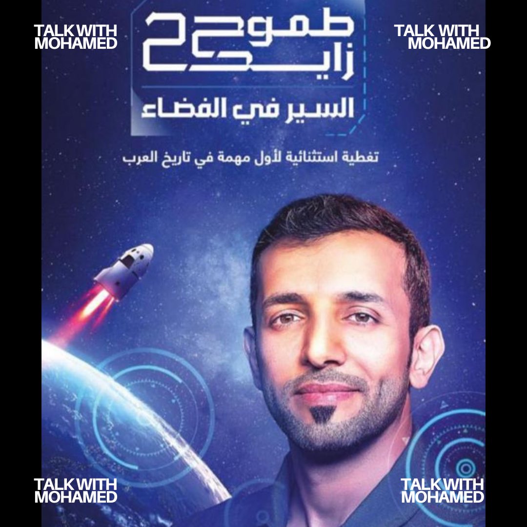 talk_with_M's tweet image. إنجاز سلطان النيادي هو إنجاز تاريخي في تاريخ الإمارات والعالم العربي ويعكس الروح الريادية وطموح الشيخ زايد الذي كان يمتلكه وأصبحت الإمارات تتوارثه على مر الأجيال. #طموح_زايد