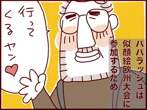 夫がウィーンに行ったので…三姉妹ワンオペ始まっておりますな話   ウィーンには家族で行くべき場所でしたな〜。  #過去記事紹介 #フランダースの三姉妹 #長女 #8歳 #次女 #6歳 #三女 #4歳 #ベルギー人夫 #58歳   元記事↓ 