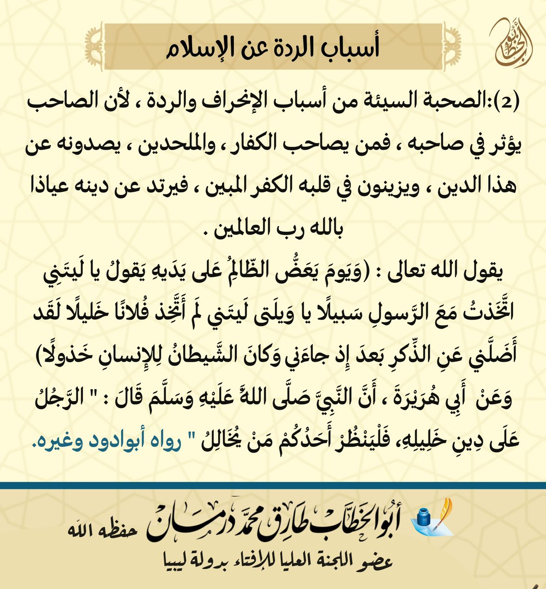 tarekdorman's tweet photo. https://t.co/3B2YDWrpVJ