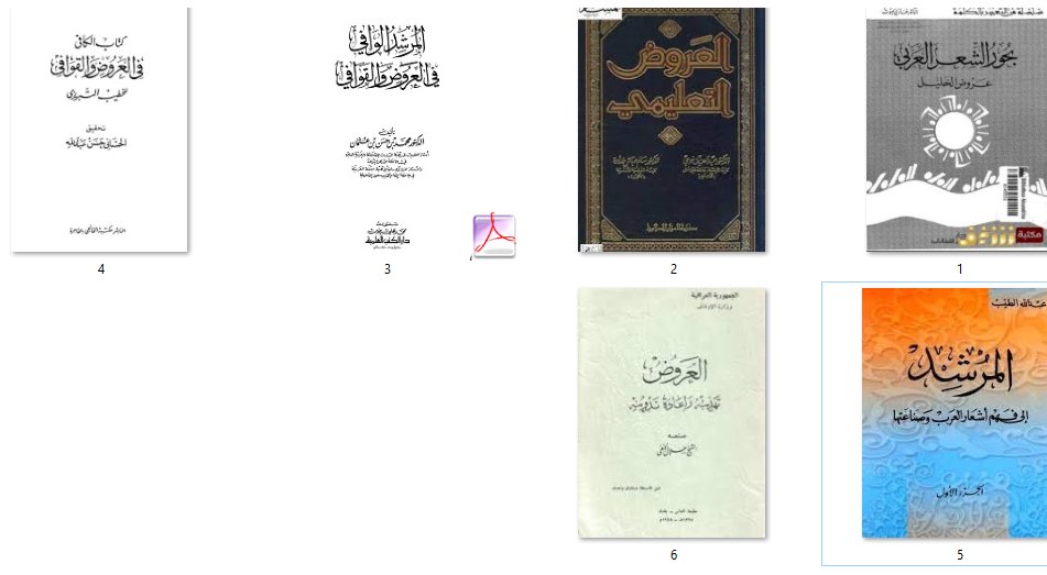 myname98krthe74's tweet photo. منهج دراسة العروض:

بحور الشعر العربي ، غازي يموت.
العروض التعليمي ، عبد العزيز نبوي، سالم خدادة.
المرشد الوافي محمد حسن عثمان.
ثم الكافي للتبريزي.
وكفى، ومن أتقن أحدها إتقانا فيكفيه.

وللتوسع:
المرشد إلى فهم أشعار العرب، عبد الله الطيب.
والعروض للجلال الحفني العراقي. https://t.co/3RXGZxELaz