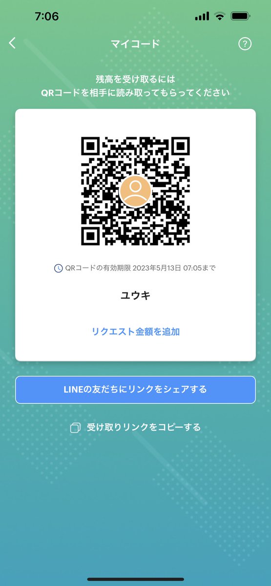 13Kshsrfc's tweet photo. @Ace_jpy PayPay https://t.co/KlaWKt09Ic