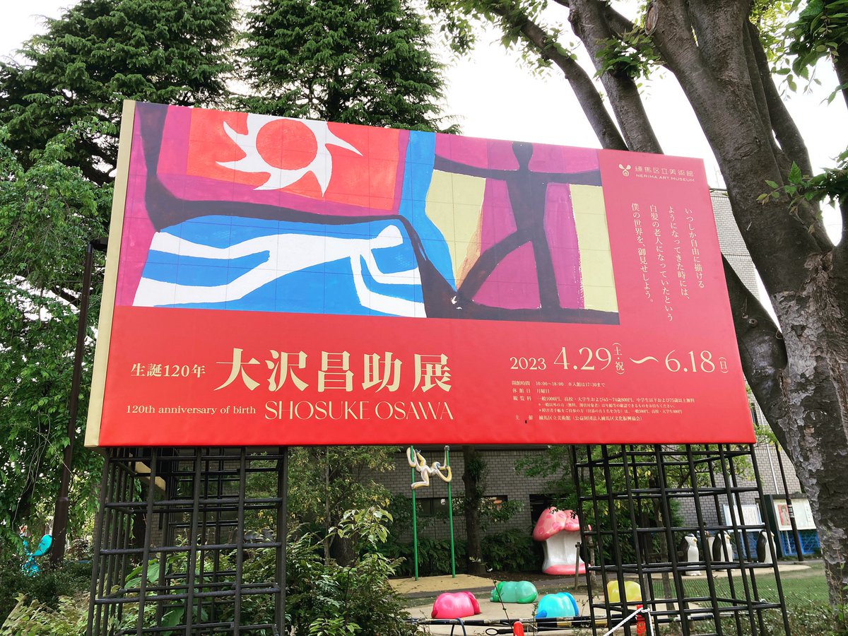 大沢昌助【赤い地平】 油彩 0号 大沢昌助【赤い地平】 油彩 0号 作品大沢昌助 作