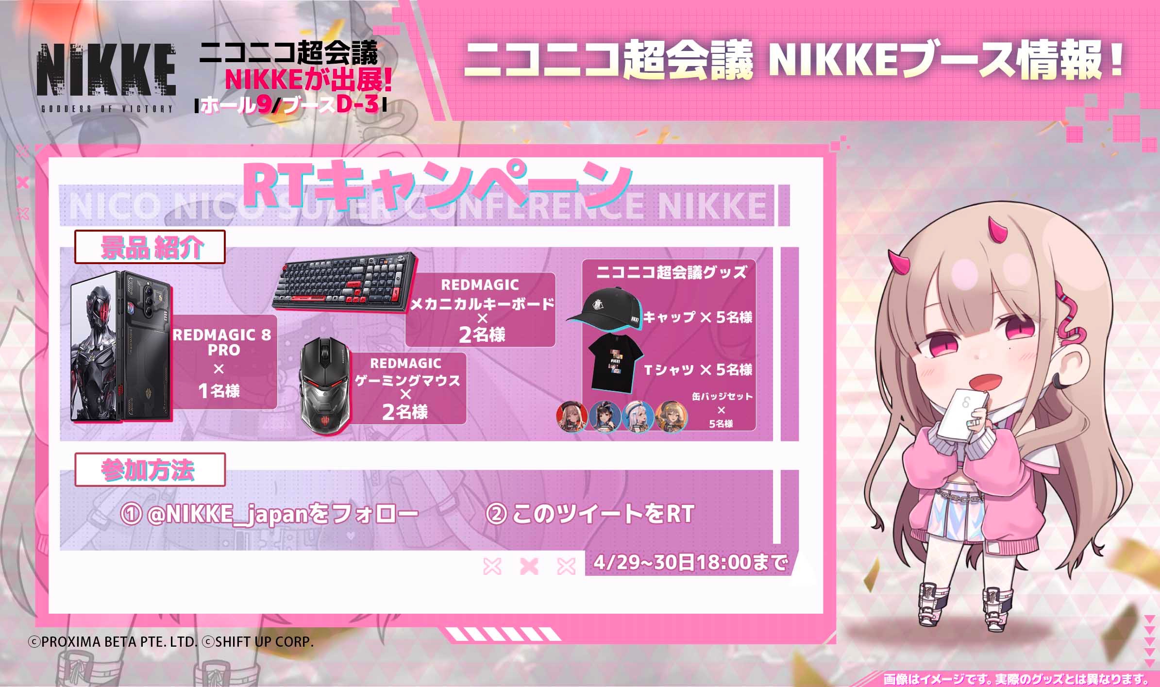 NIKKE超会議マグネット全種類 公式】勝利の女神：NIKKE on X: 