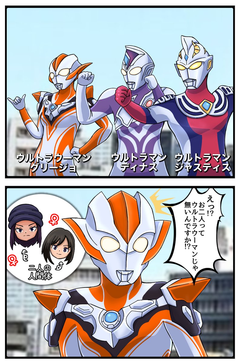 戦う女の子 #ジェネスタ #ウルトラマンルーブ