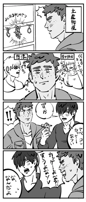 BL  マイハンプレイヤー設定の2人   感性が似ている