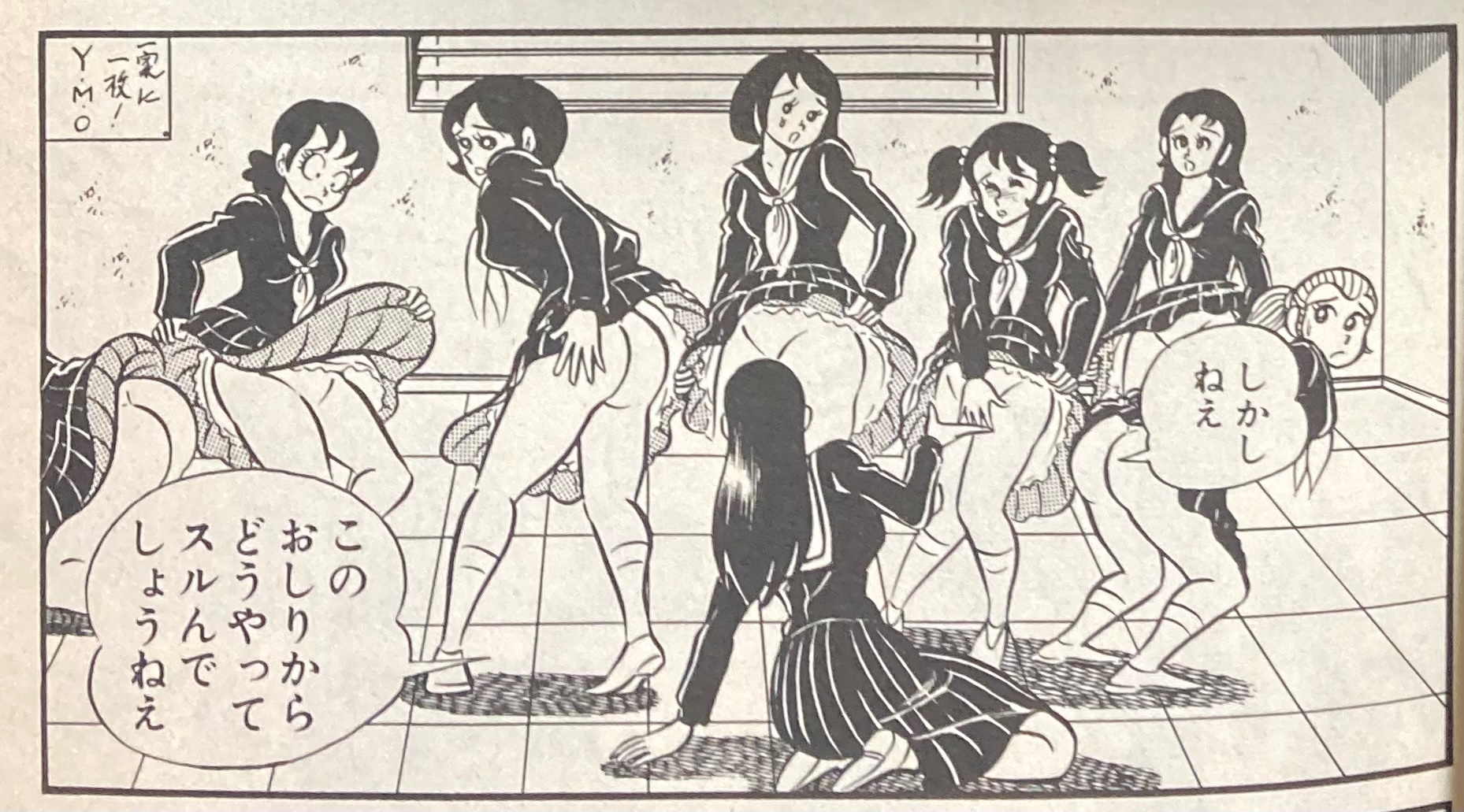 まぼろしパンテイ　画像 【#漫画の中の昭和歌謡 その162】 『まぼろしパンティ①』（永井豪） 「パンティースリ  あらわるの巻」より。取調室の壁にポスター「一家に一枚 YMO」が貼ってあります。 「リンチにかけろの巻」では、『少年ジャンプ』の裏表紙に伊勢正三 ...