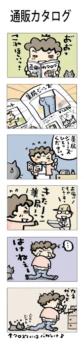 通販カタログ #こんなん描いてます #自作まんが #漫画 #猫まんが #4コママンガ #NEKO3