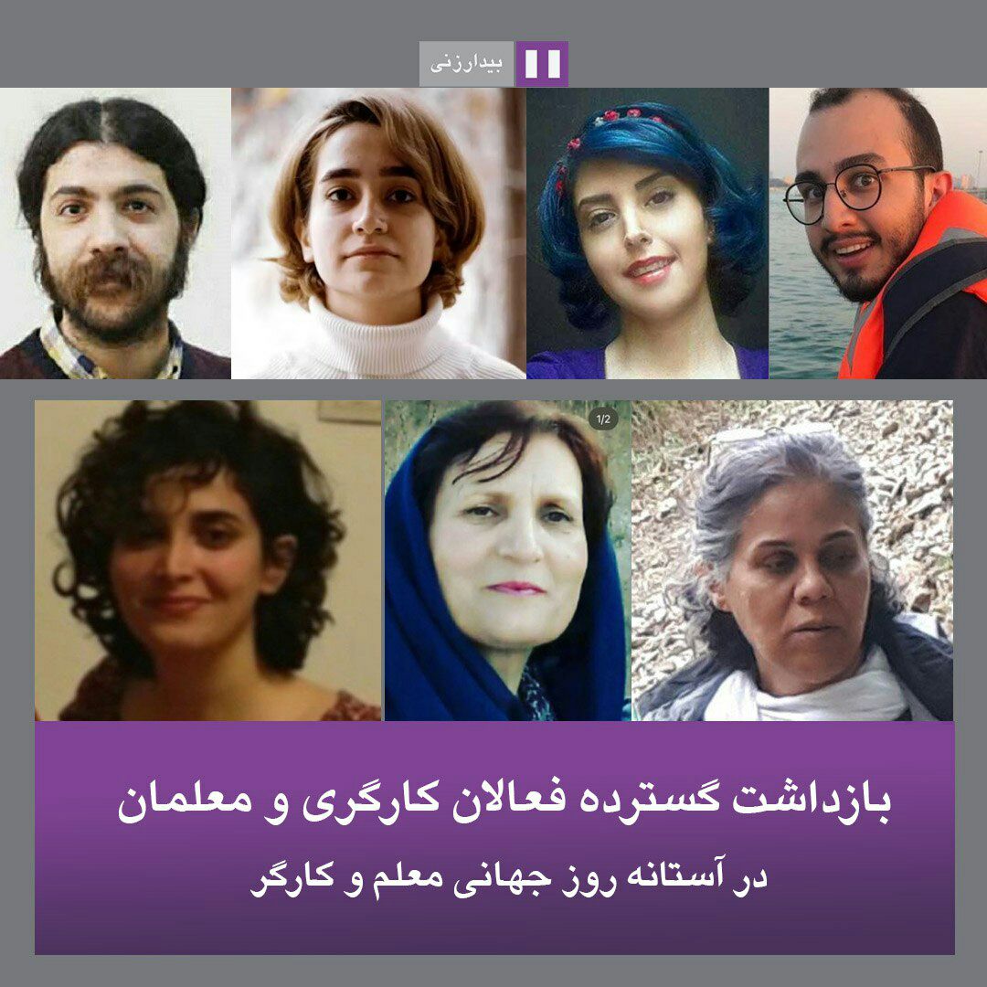 🟣 ماموران امنیتی با یورش به خانه #محمد_حبیبی، سخنگوی کانون صنفی معلمان تهران، جمعی از معلمین و فعالین کارگری را بازداشت کردند
به گزارش شورای هماهنگی تشکل‌های صنفی فرهنگیان:  «روز جمعه، هشتم اردیبهشت‌ماه، ماموران امنیتی با یورش به خانه محمد حبیبی، سخنگوی کانون صنفی معلمان تهران/۱