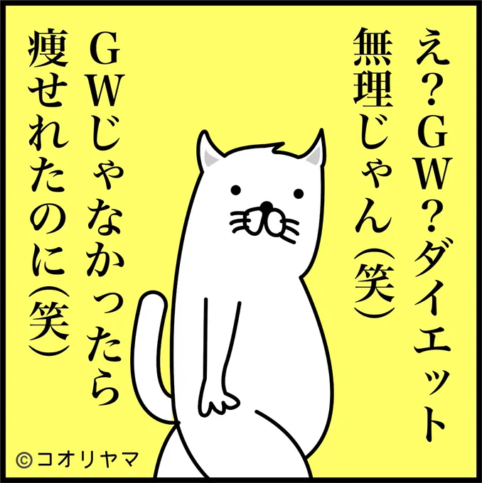 GW初日ですね(笑) 思い出と体重が増えるのは常識(笑) GWじゃなかったらダイエットをスタートできたんだけどなー(笑)