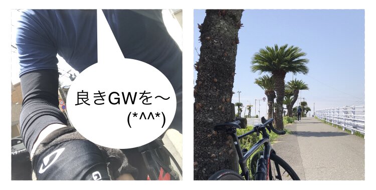 dolphinnose555's tweet photo. おはようございます♪少し前の #サイクリング と更に前の #清澄白河 闊歩風景です。 #良い連休 をお過ごしください🤗
#ロードバイク #ゴールデンウィーク https://t.co/FeesosPTRI