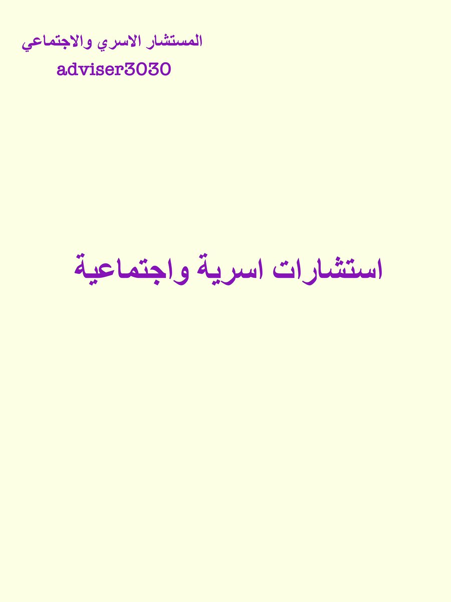 Adviser66's tweet photo. #الحب_ينقصه https://t.co/dZCaGLSk31