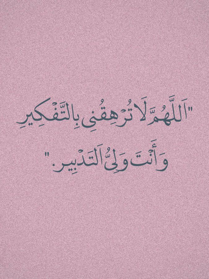 يارب ..♡