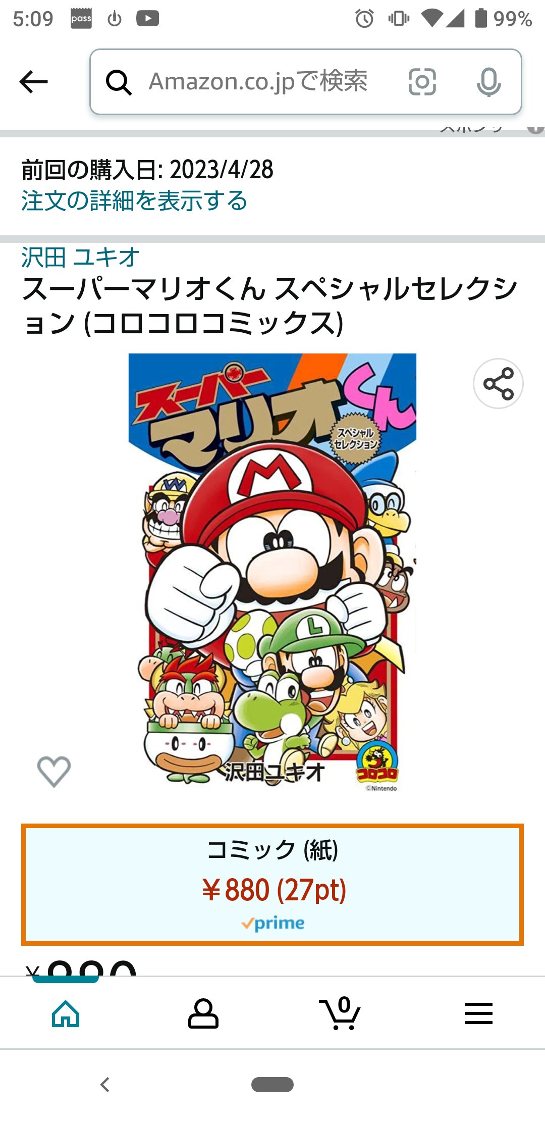 マリオロマンス⭐︎♡ Mario & Luigi: Partners in Time : Game Soft (Nintendo DS