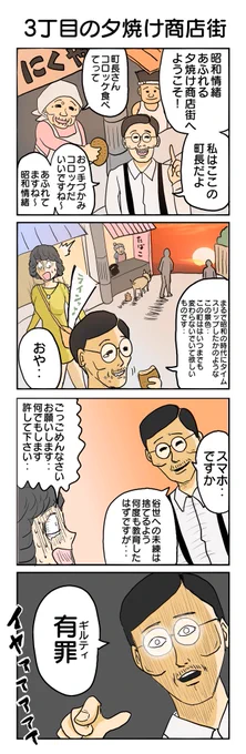 昭和風情あふれる4コマ #4コマ #4コマ漫画 #再掲