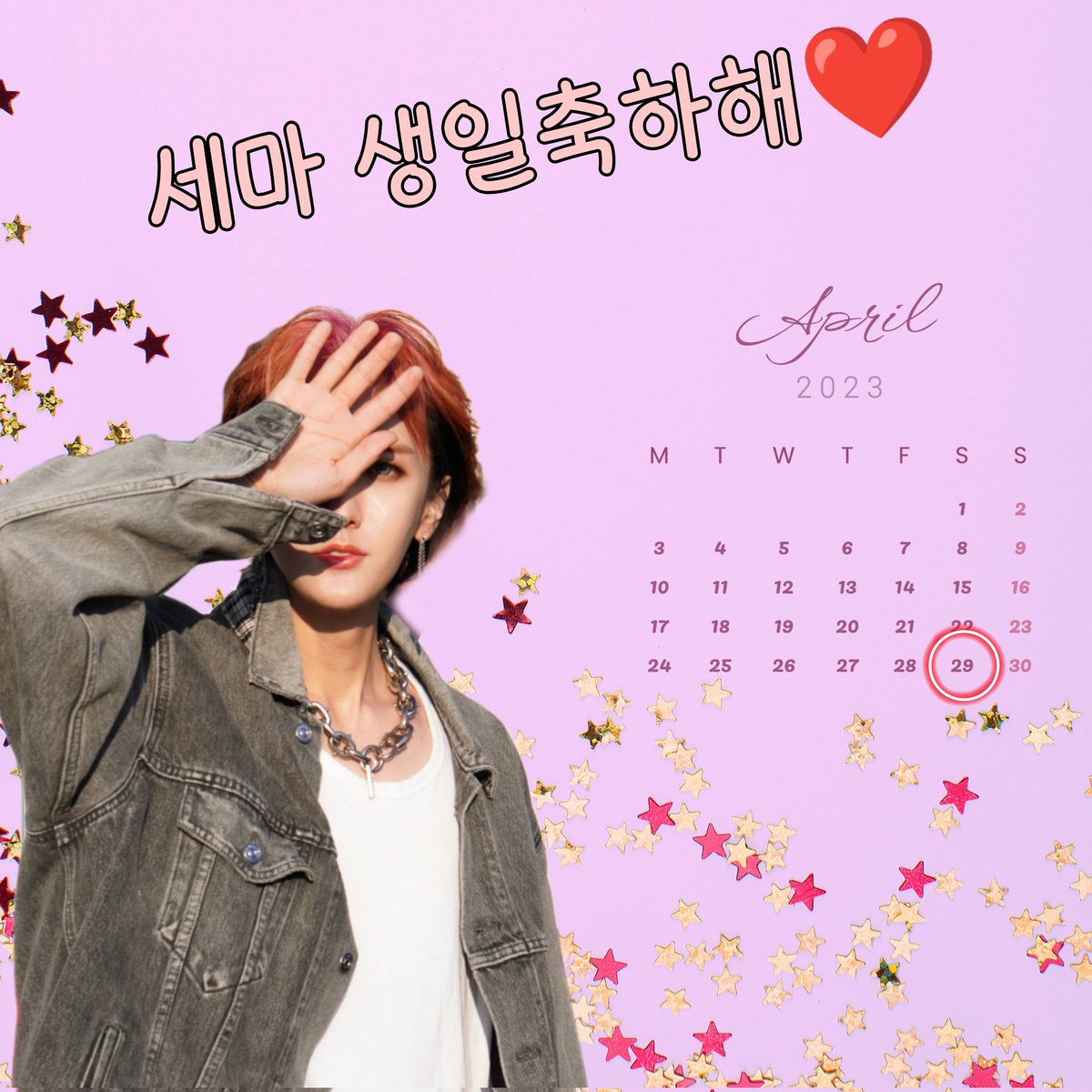 SemaARGofficial's tweet photo. #생일축하해_세마 💖🥳
@sema_0429 cumple años hoy~~
Vamos a desearle lo mejor✨
Pide un deseo🎂

#sema #HappyBirthDay #birthdayboy #KPOP #minimonsters https://t.co/aSad1YCXbu