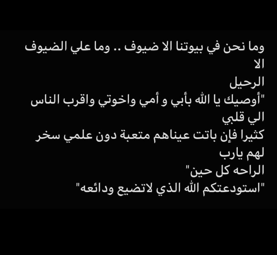 abdooo_ashosh's tweet photo. استودعكم الله 💕 https://t.co/4laXi3axKo
