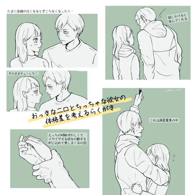 #HQプラス #819プラス
ニロと彼女の体格差に萌えたい
⚠︎2枚目肌色注意 