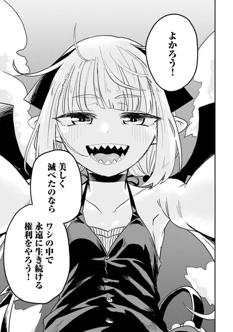 13/13
お読み頂きありがとうございます!
「魔王が田舎に嫁いだら」でした!
https://t.co/YAWflwrGUc
2~3話・他▷https://t.co/nGT7va6Tbr 