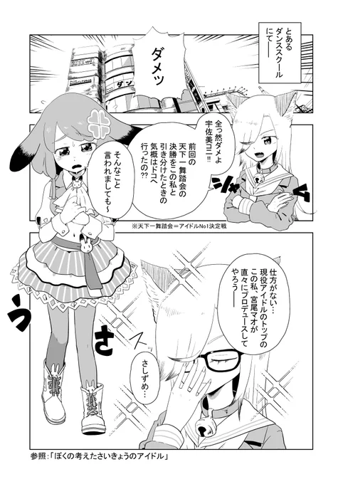 うさぎのバニー…!!
