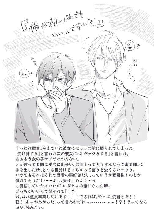 っていう商業BL読みたくて禿げそう。 
