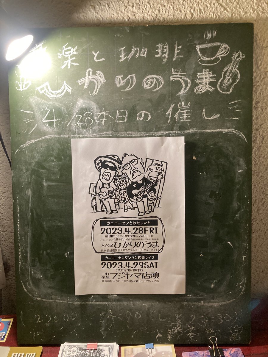 ozounirecords's tweet photo. カニコーセン（@kanikoosen ）とそのファンの人です。カニさん今日は三軒茶屋の野外でワンマンですって〜🦀 https://t.co/1PnAapGrBi