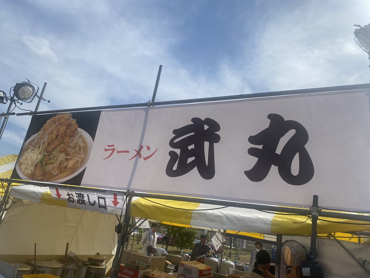 1090takemaru's tweet photo. おはようございます！！！
#ラーメン万博 https://t.co/aPz9kyOSHp
