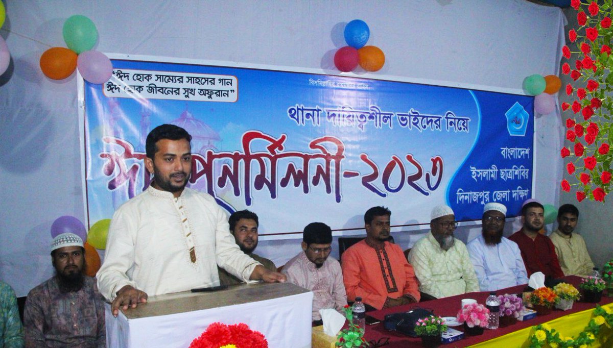 info_shibir's tweet photo. থানা দায়িত্বশীলদের নিয়ে ঈদ পুনর্মিলনী প্রোগ্রামের আয়োজন করে ছাত্রশিবির দিনাজপুর জেলা দক্ষিণ। আয়োজনে প্রধান অতিথি হিসেবে বক্তব্য রাখেন কেন্দ্রীয় সভাপতি রাজিবুর রহমান।

#shibir #Bangladesh https://t.co/byFZlkbEvO