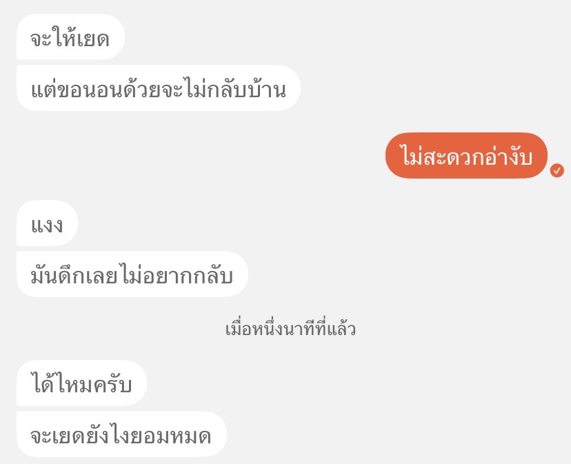 _prajan__'s tweet photo. อะไรกันครับเนี่ย 😅 https://t.co/0cGVQ0iIys