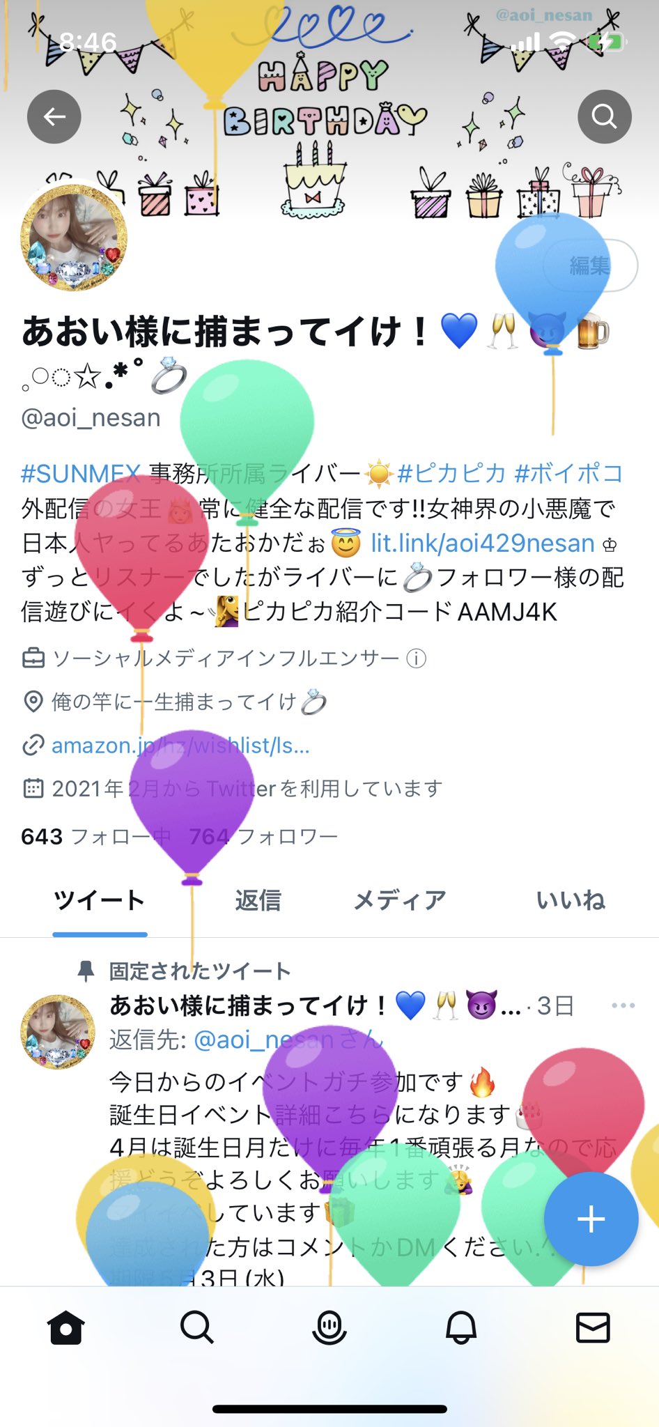 あおい様に捕まってイけ！💙🥂😈🍺𓈒𓏸◌✩.*˚💍 (@aoi_nesan) / Twitter