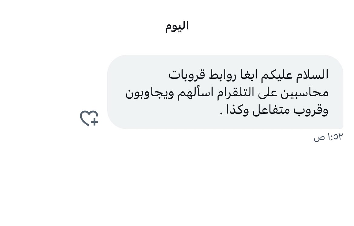 اسأل محاسبة 💸 tweet media