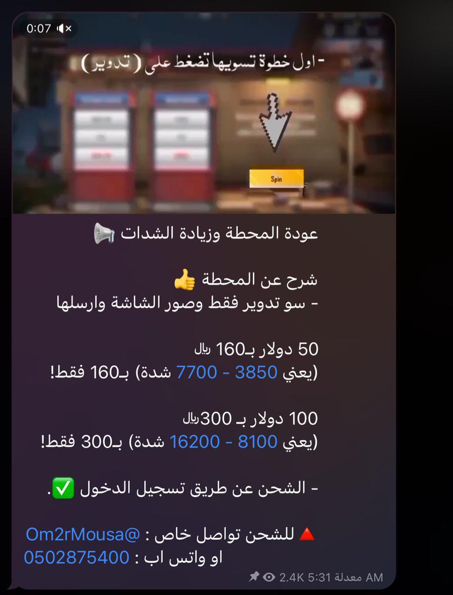 CardDigitall's tweet photo. شحن شدات ببجي بـ ارخص سعر || 
شحن رسمي و مضمون و فوري ✅.

موقعنا موثق بـ وزارة التجارة 

الدفع : جميع البنوك السعودية

التواصل : التغريدة المثبتة 📍.

#ببجي #شدات_ببجي #شدات #ببجي_PUBG #بوبجي #PUBG #PUBGMOBILE #PUBG_MOBILE https://t.co/nzGQ0EXxqc