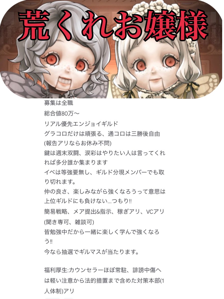 tTRRjzXbnXQgJbw's tweet photo. 23時荒くれお嬢様
拡散大感謝!!シンコロ後からの加入者募集中!!
カウン���ラーという名の不満の痰壺アリ!!
雰囲気見学(discord)してからの加入もおっけー!!
来月の石イベ目当てもおっけー!!
ご連絡は @tTRRjzXbnXQgJbw まで!!

#シノアリスギルドメンバー募集 
#拡散希望 https://t.co/efiFq8aFe0