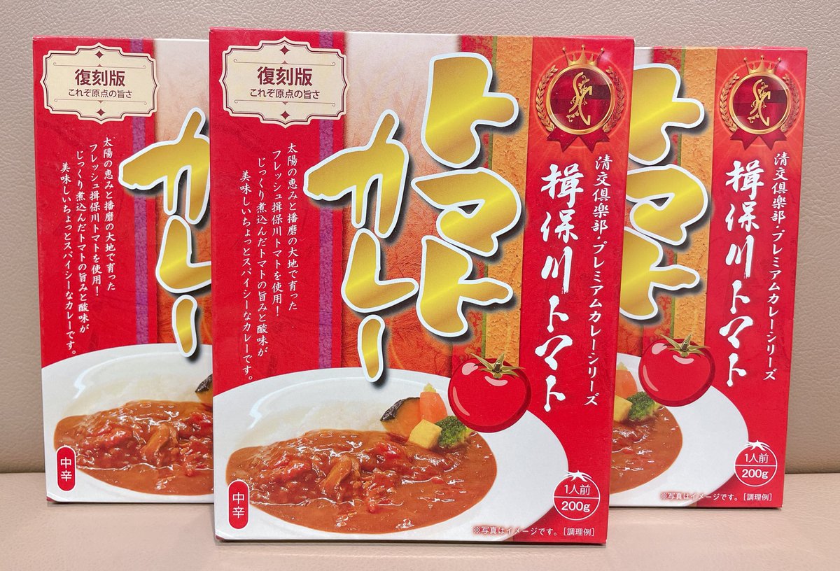 sakusaku1008933's tweet photo. 🎁サクプレ🎁

今日は雄二さんからのお土産💕

『揖保川トマトカレー🍛』
こちらを3名様に😌
朝カレーにも、もってこい💕

応募はおハガキのみ📫
5月4日（木）必着〆

中邨雄二と同期の #伊藤史隆 アナ🔊
今週もありがとうございました⚾️

#サクサク土曜日
#サクプレ
#揖保川トマトカレー https://t.co/Pgpg07wZpA