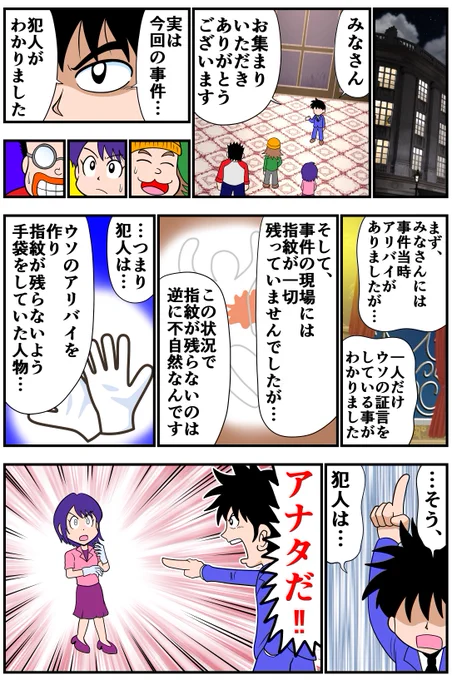コマをわる事がいかに大切か教える漫画https://soyamanga.blog.jp/archives/22317485.html