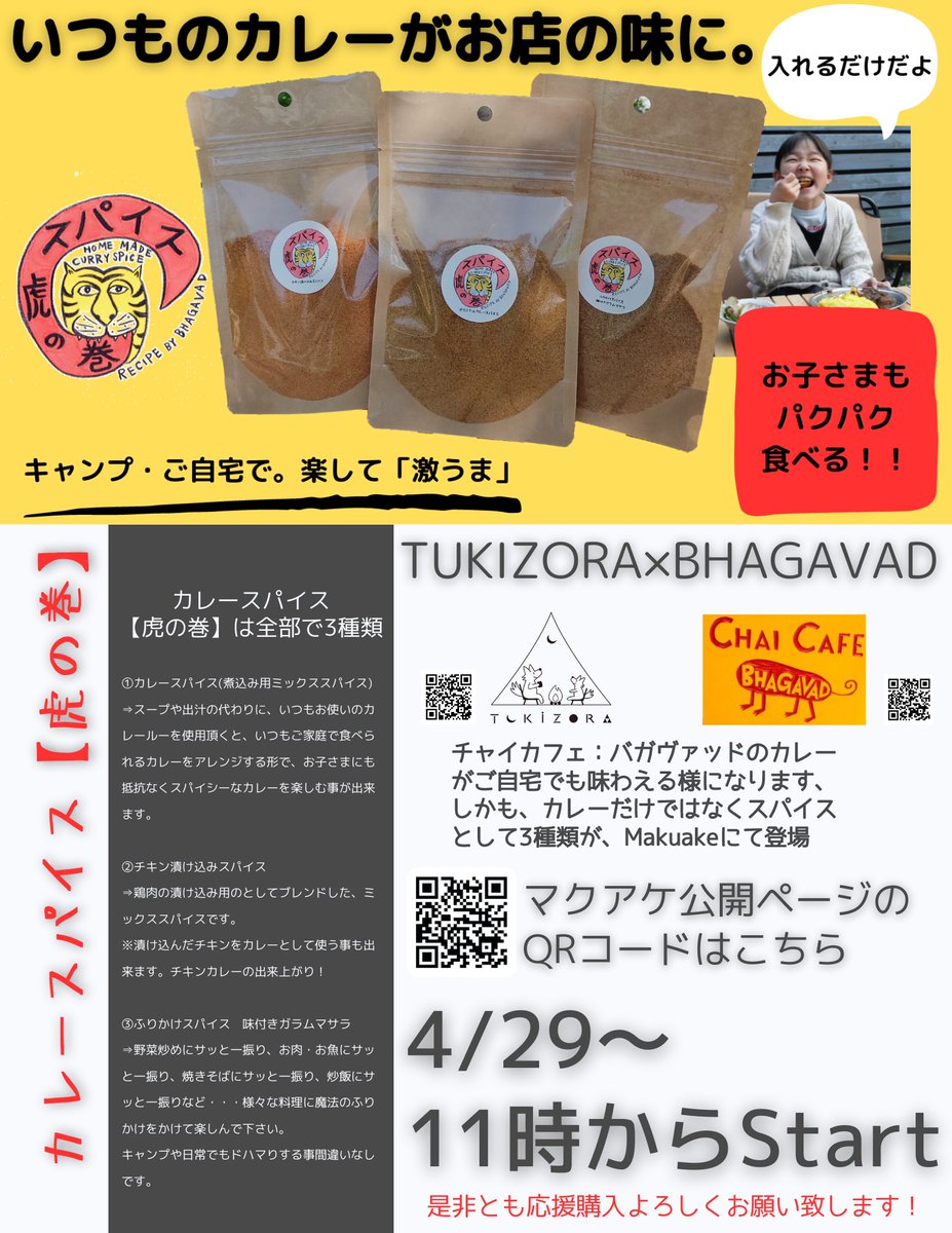 TUKIZORA (@tukizora_camp) / Posts / X