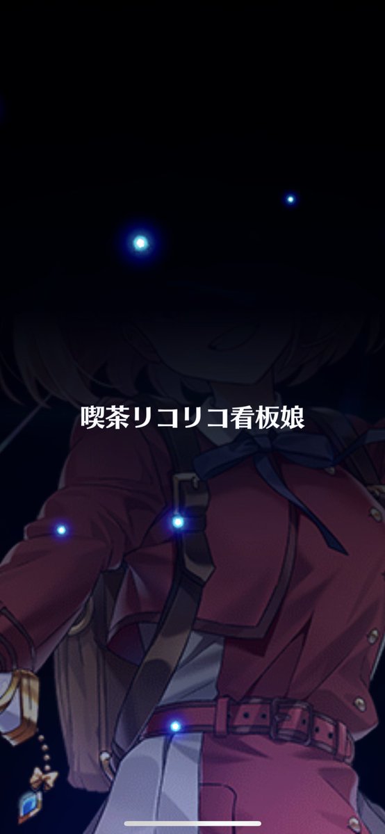 star_therese628's tweet photo. 10連で1番欲しかった千束きた https://t.co/SXmRT2mdSa