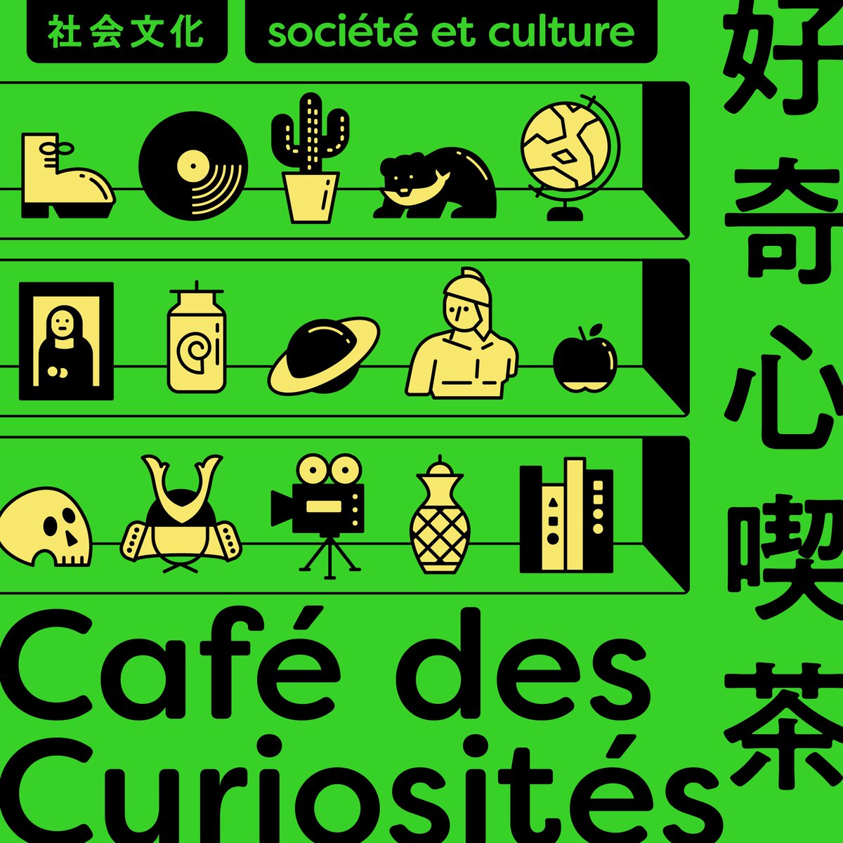 Samon_inc's tweet photo. フランス人Marilèneさんと日本人Ryokoさんがホストをつとめるポッドキャスト番組、『Café des Curiosités 好奇心喫茶』のカバー画像を制作しました！

驚異の部屋という、昔の貴族の蒐集部屋が番組のイメージということで、色々なモチーフを棚に飾るビジュアルに。

番組の内容は、 https://t.co/uFy4eQC1lL