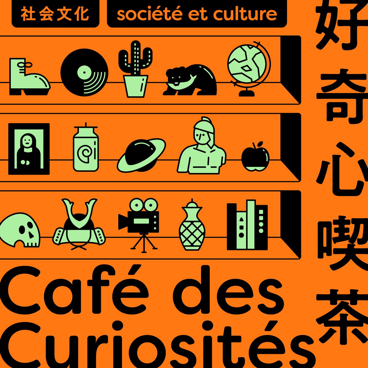 Samon_inc's tweet photo. フランス人Marilèneさんと日本人Ryokoさんがホストをつとめるポッドキャスト番組、『Café des Curiosités 好奇心喫茶』のカバー画像を制作しました！

驚異の部屋という、昔の貴族の蒐集部屋が番組のイメージということで、色々なモチーフを棚に飾るビジュアルに。

番組の内容は、 https://t.co/uFy4eQC1lL