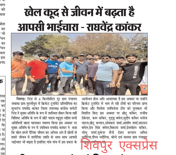 Raghvendraincmp's tweet photo. प्रिंट मीडिया को बहुत बहुत धन्यवाद
@INCMP 
@DainikBhaskar @IYCMadhya https://t.co/VzOtos5js1