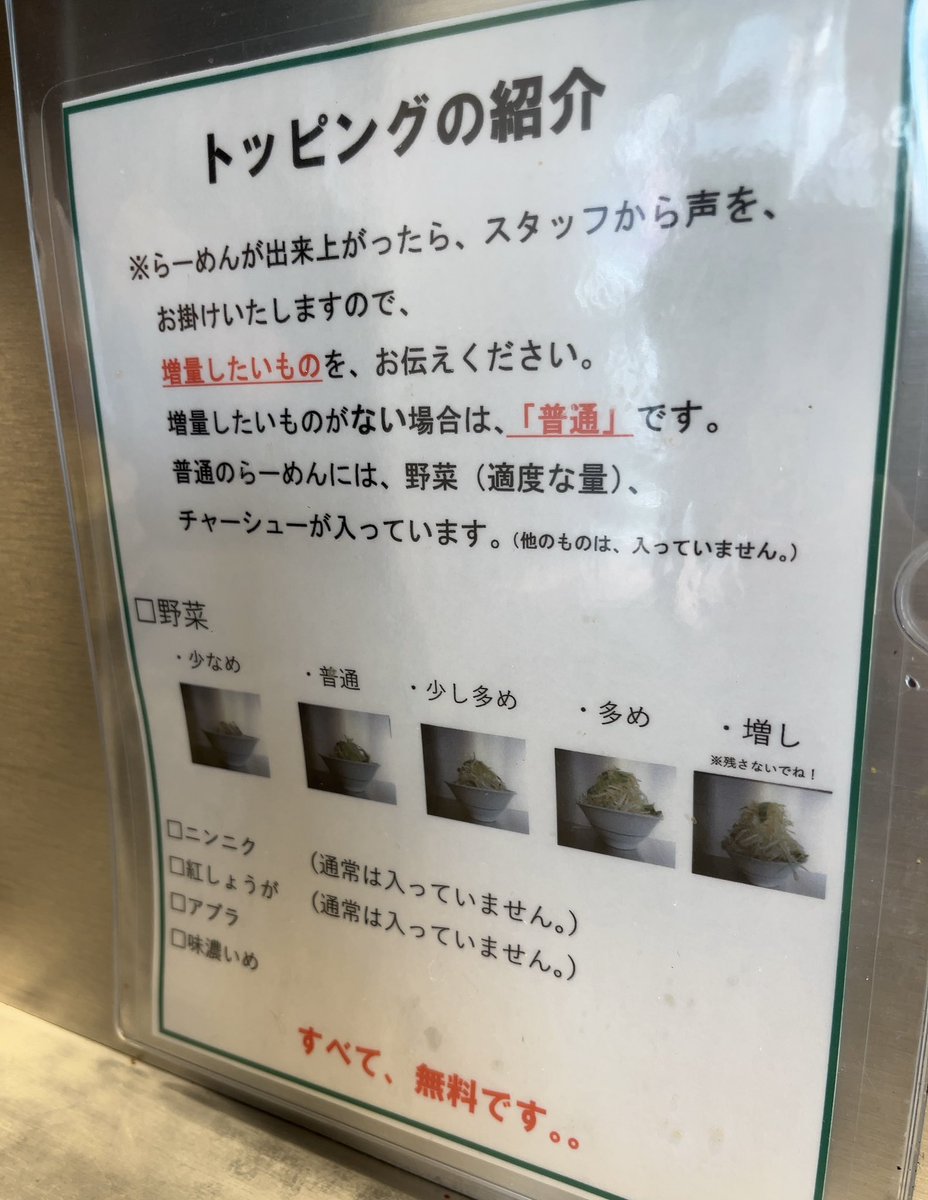 Ciel85967006's tweet photo. 🍴煮干しラーメン 🧄アブラ追加
仕事の息抜きで二郎系デビュー🍜
ひよって野菜は普通盛り…
オーダーする時 緊張するね🤣
クセになるの分かる…確かに美味い🤤
🕊順番待ちしててほっこり

#外食記録
#お腹ペコリン部 https://t.co/h9mtpUJPYc