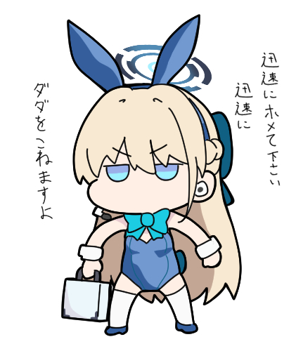 #ブルアカ