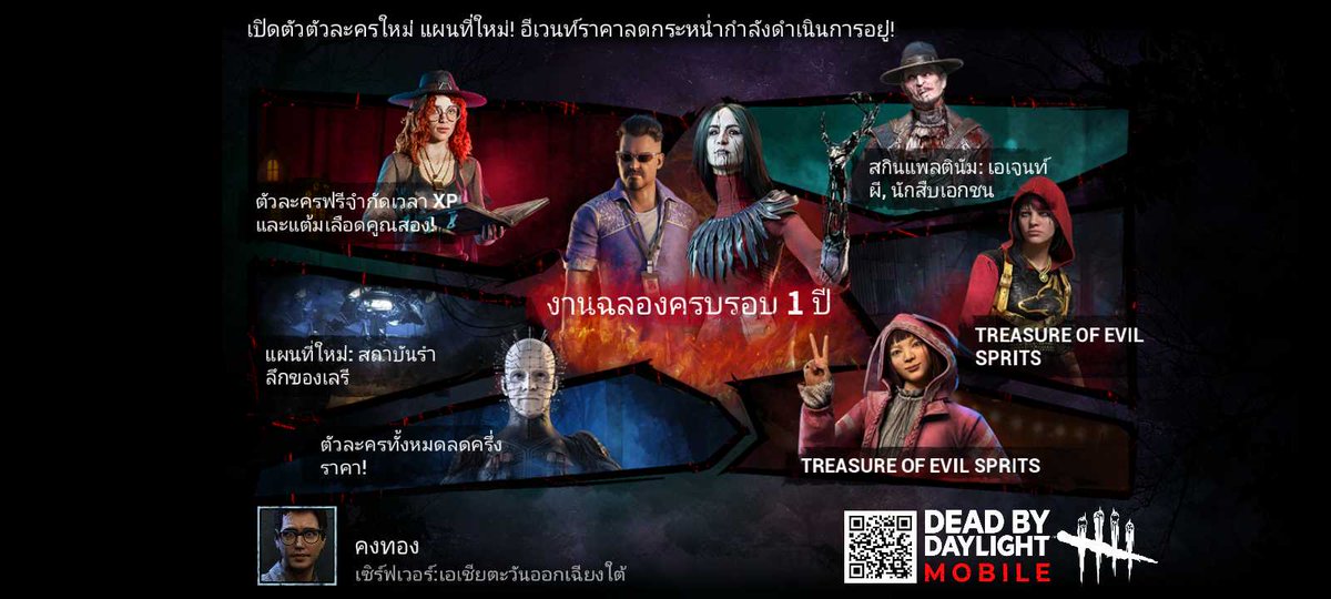 Shadow10kvy's tweet photo. เกมมือถือสุดฮิต Dead by Daylight Mobile ในที่สุดก็เปิดตัวแล้ว! อีเวนท์สุ่มกาชาฟรี มีสิทธิ์ลุ้นรับสกินทองกำลังเปิดอยู่! ดาวน์โหลดเลยตอนนี้! https://t.co/4O687oZRkh