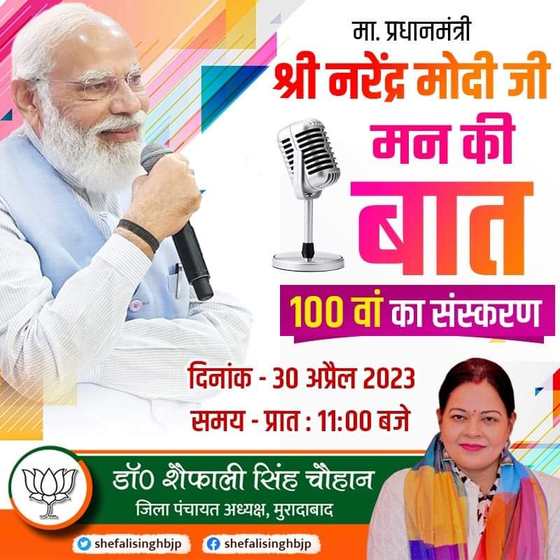 shefalibjp's tweet photo. @narendramodi @myogiadityanath @Bhupendraupbjp @BJP4India @BJP4UP @GSLodhiBJP @MLARiteshKGupta @rajnathsingh @ManKIbaatPMmodi @AmitShahOffice @AmitShah @MohitBeniwalBJP @JPSRathoreBJP @JM_Scindia @ChouhanShivraj @nitin_gadkari https://t.co/MkHSVIkWXX