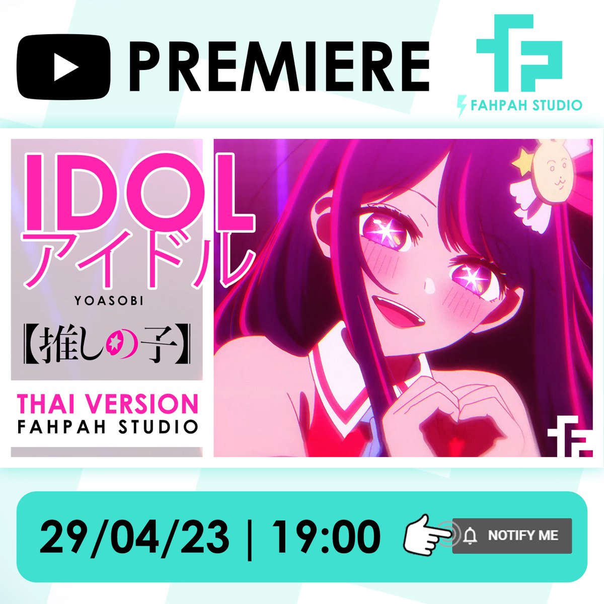 FAHPAHwav's tweet photo. วันนี้เรามี 2 นัดกันไปเล้ย
💚18:30💚
(Thai Version) Befall - Laure Shang
⏳ https://t.co/tuNQIBAbYi
💚19:00💚
(Thai Version) IDOL - YOASOBI
⏳https://t.co/Y1Fmg9DVSG
#Befall #HonkaiImpact3rd #WilloftheHerrscher
#Idol #yoasobi #推しの子 #アイドル #เกิดใหม่เป็นลูกโอชิ #OshinoKo https://t.co/jYwoRXa1ym