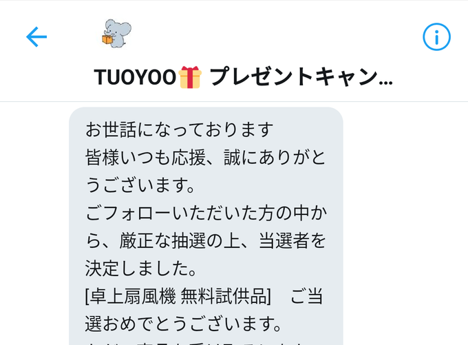 pich385's tweet photo. キャンペーンで卓上扇風機当選した♡
こういうの当選したことないからdmきてびっくりした💜❤💙💚
またご縁がありますように…💜❤💙💚 https://t.co/I9Cd33pnWP