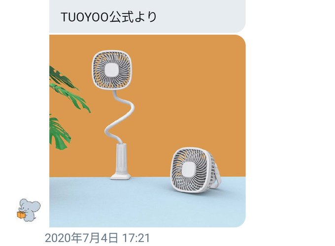 pich385's tweet photo. キャンペーンで卓上扇風機当選した♡
こういうの当選したことないからdmきてびっくりした💜❤💙💚
またご縁がありますように…💜❤💙💚 https://t.co/I9Cd33pnWP