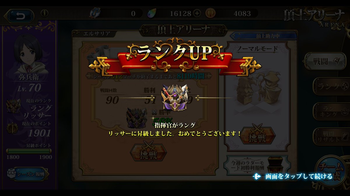 YaheeLang's tweet photo. 私にとって今日がS12ラダー最終日、ぎりぎりラングリッサーになれました。うれしい。
だいたい新ゼルダのおかげです。 https://t.co/gRTSicfE5a