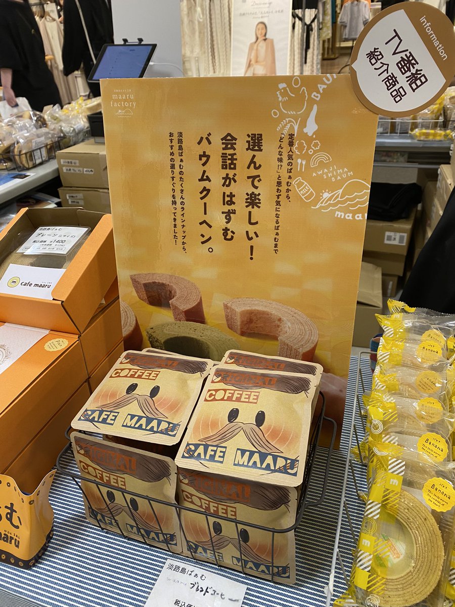 maaru_factory's tweet photo. 新潟
初出店‼️

#淡路島ばぁむ　が
48種類並んでます😃

#新潟市
#ラブラ万代
#新潟スィーツ https://t.co/O4TZH8WwL4